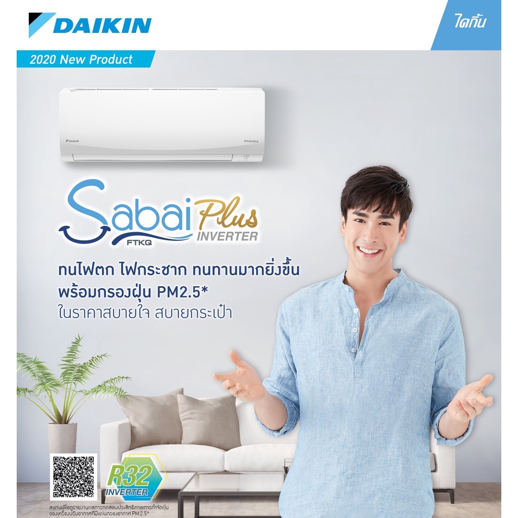 Daikin แอร์ไดกิ้น Sabai Plus Inverter (FTKQ-UV2S) รุ่นสบายพลัส อินเวอร์เตอร์
