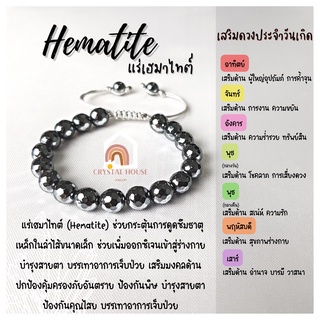 หินมงคล แร่เฮมาไทต์ เพชรดำ เจียรเหลี่ยม ร้อยข้อมือเชือก ปรับขนาด ขนาด 8 มิล สร้อยหินมงคล หินนำโชค กำไลหิน หินสีเงิน