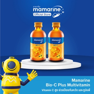 Mamarine Kids : Booster BIO-C แพ็ค 2 ขวด