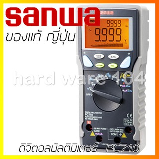 ดิจิตอลมัลติมิเตอร์ SANWA PC710  digital multimeter high Accuracy