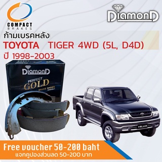 รุ่นท็อปคอมแพ็ค ก้ามเบรคหลัง ผ้าเบรคหลัง TOYOTA Hilux Tiger 4WD LN167, KDN165 ปี 1998-2003 DIAMOND SNP 2305 ไทเกอร์