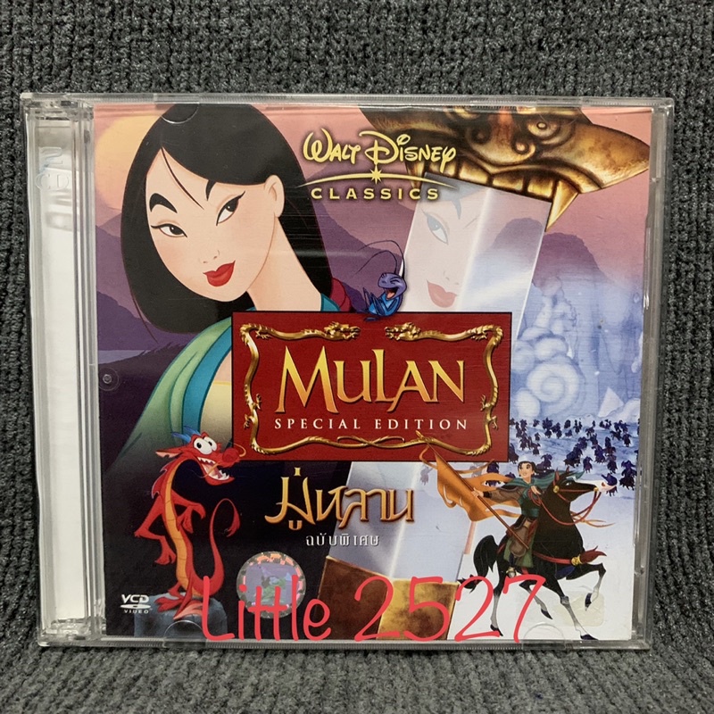 Mulan / มู่หลาน (VCD)