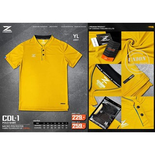 เสื้อโปโลกีฬาคอจีน CADENZA CD-L1