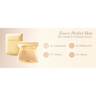 Cute Press Evory Perfect Skin Plus Vitamin E  แป้งคิวท์เพรส อิเวอร์รี่ เพอร์เฟ็ค วิตามิน อี ฟาวเดชั่น พาวเดอร์ ตลับรีฟิล