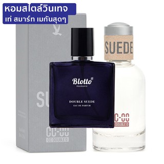 [ใส่โค้ด 3QAXG ลด 80.-]น้ำหอมผู้ชาย Blotto Fragrance EDP หอมติดทนนาน กลิ่น Double Suede(CC OO Suede)