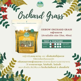 ร้านโทโมะ 💕 หญ้า Oxbow Hay หญ้าแห้ง ทิมโมธี ออชาร์ด อัลฟาฟ่า หญ้ากระต่าย แกสบี้ แพรี่ด๊อก ชินชิลล่า เควี่