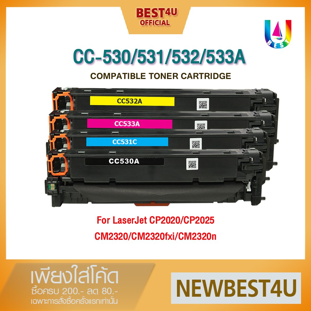 BEST4U หมึกเทียบเท่า CC530A/530a/HP 304A/CANON 318 BK/CRG 318 BK For HP Printer CP2025/CM2320