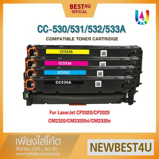 BEST4U หมึกเทียบเท่า CC530A/530a/HP 304A/CANON 318 BK/CRG 318 BK/CARTRIDGE 318 BK  Toner For HP Printer CP2025,CM2320