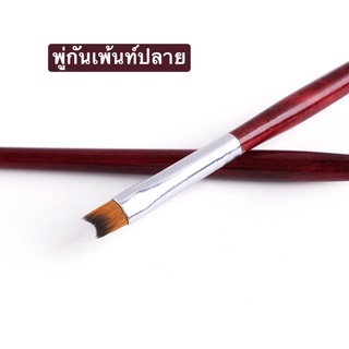 พู่กันเพ้นท์ปลาย พู่กันเพ้นท์ปลายขาว พู่กันเฟรนช์ปลาย
