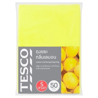 🔥ดีสุดๆ!! TESCO เทสโก้ ถุงขยะ กลิ่นเลม่อน ขนาด S 18X20 นิ้ว 50 ใบ 🚚พร้อมส่ง!! 💨