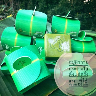 สบู่ผิวกาย KK Brand Soap