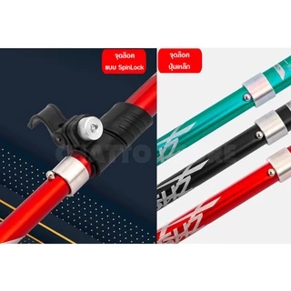 ไม้เท้าเดินป่า ไม้Treking Pole แบบพับ5 ส่วน อลูมิเนียมอัลลอยด์ น้ำหนัก 242g