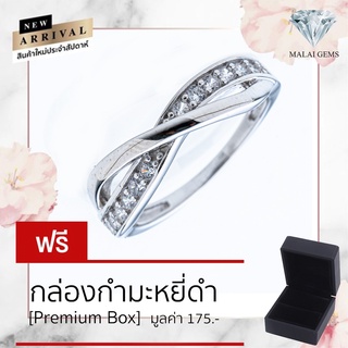 Malai Gems แหวนเพชร เงินแท้ 925 เคลือบทองคำขาว ประดับเพชรสวิส CZ รุ่น 221-R18723 แถมกล่อง แหวนเงินแท้ แหวนเงิน แหวน