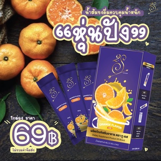 🍊 ผลิตภัณฑ์เสริมอาหาร ตรา ทูเอส 🍊