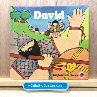 หนังสือนิทานภาษาอังกฤษ ปกแข็ง David - Ladybird Bible Stories