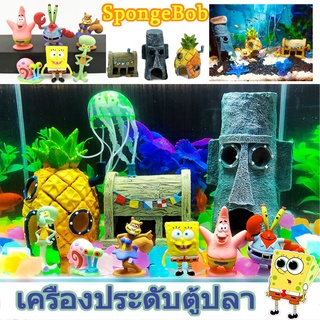 💥COD💥SpongeBob เครื่องประดับตู้ปลา ภูมิทัศน์พิพิธภัณฑ์สัตว์น้ำ ตกแต่งเรซิ่น บ้านสับปะรด ของตกแต่ง ปราสาท