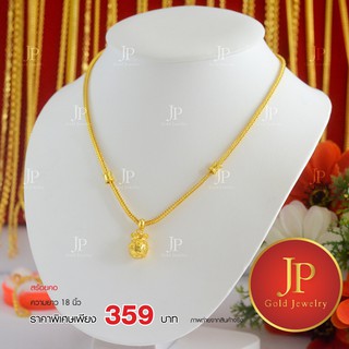 สร้อยคอ ลายกระดูกงูระย้า ทองหุ้ม ทองชุบ น้ำหนัก 1  บาท JPgoldjewelry