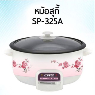 หม้อสุกี้ ขนาด 3 ลิตรOTTO รุ่น SP-325A