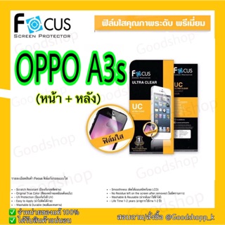 ฟิล์มใสโฟกัส ULTRA CLEAR Focus แท้100%.    รุ่น Oppo A3s