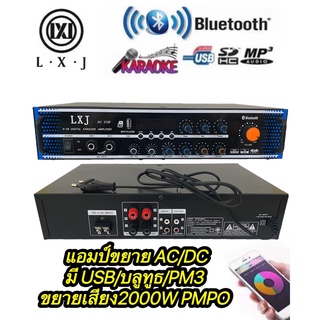 เเครื่องขยายเสียง บลูทูธ amplifier AC/DC Bluetooth / USB / SDCARD / ยายเสียง2000W (PMPO) รุ่น LXJ A-38