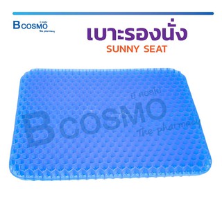 [[ พร้อมส่ง!! ]] เบาะรองนั่ง SUNNY SEAT เบาะเจลรองนั่ง เจลรองนั่ง เบาะรองนั่ง เบาะรังผึ้ง เพื่อสุขภาพ