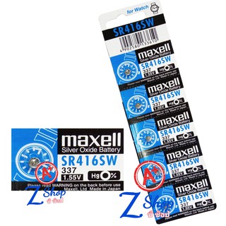 ถ่านกระดุม Maxell SR416SW/ 337 / 1.55V. ถ่าน นาฬิกา เครื่องช่วยฟัง ถ่านกลม เปลี่ยนถ่านนาฬิกา pb