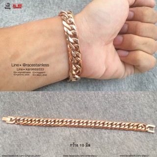 สร้อยข้อมือ Chain โรสโกล 10มิลหยัก