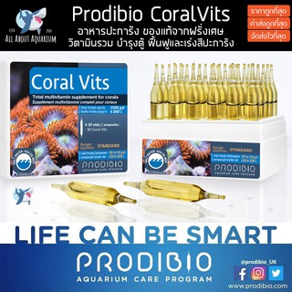 Prodibio CoralVits วิตามินรวม บำรุงตู้ ฟื้นฟูและเร่งสีปะการัง ของแท้นำเข้าจากประเทศฝรั่งเศษ มีของพร้อมส่ง ปะการัง ตู้ปลา