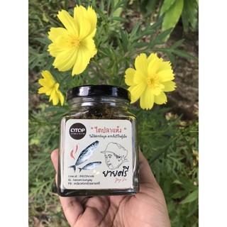 พร้อมส่ง!!ไตปลาคั่วกลิ้งยายศรีรับรองความอร่อย
