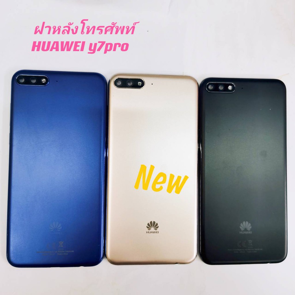 149 บาท ฝาหลังโทรศัพท์ [Phone Back-Cover] Huawei Y7 Pro/Y7 2018 Mobile & Gadgets