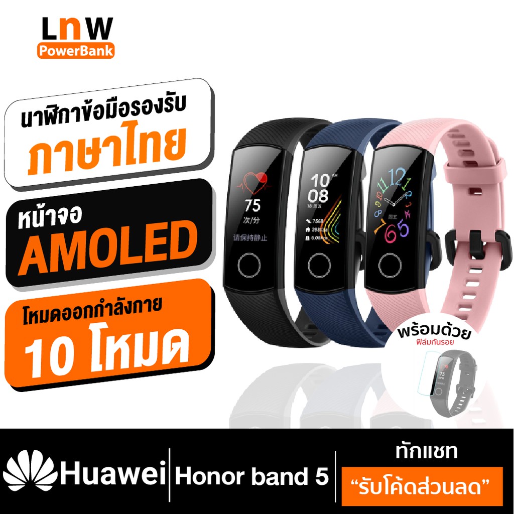 [แพ็คส่ง 1 วัน❗] Huawei Honor band 5 สมาร์ทวอทช์ วัดชีพจร วัดออกซิเจนในเลือด สายรัดข้อมือเพื่อสุขภาพ Smart Watch
