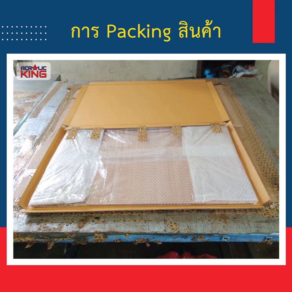 ถูกที่สุด !!! Super Sales แผ่นอะคริลิค (ACRYLIC) 122 x 122 cm หนา 2-10mm สีใส กรดพรีเมียม ราคาโรงงาน
