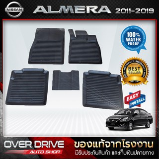 ผ้ายางปูพื้นรถ Nissan Almera 2011-2018