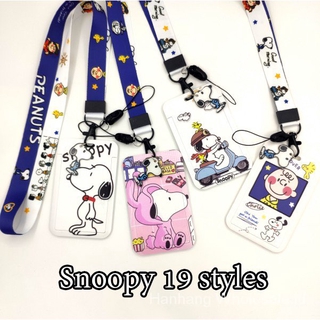 กระเป๋าใส่บัตรลายการ์ตูน Snoopy 2 ช่อง (พร้อมส่ง😳) สายคล้องบัตร ที่ห้อยบัตรพนักงานสไตล์มินิมอล ลายทันสมัยแบบเรียบ ๆ สีขาว ลายอีโมจิ ไล่สีสันอย่างมีสไตล์