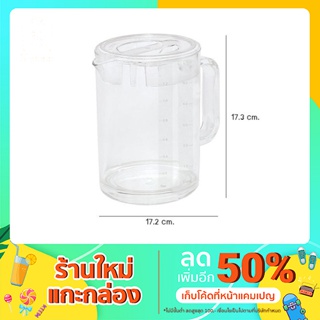 เหยือกน้ำjcj 1200ml หนา ทน