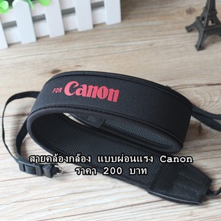 Canon Camara Strap 90D 80D 5D 5D3 6D 5DIV 6D2 5D 650D 600D 750D 800D 77D 200D 250D 1200D 1100D แบบผ่อนแรง