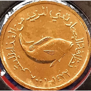 เหรียญ​อาหรับ​เอ​มิเรตส์​ UAE, 5​ Fils, (รุ่น​ FAO), ไม่​ผ่าน​ใช้​ UNC, #​2318T