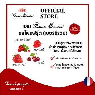 BONNE MAMAN FOUR FRUITS 370 G. / แยมบอนน์มาม็องรสโฟร์ฟรุ๊ต (เบอร์รีรวม) ขนาด 370 กรัม