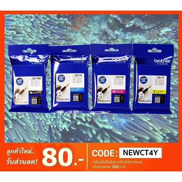 Brother LC3617 Bk , LC3617 C , LC3617 M ,LC3617 Y อิงค์เจ็ท แท้ MFC-J2330DW MFC-J2730DW  MFC-J3930DW
