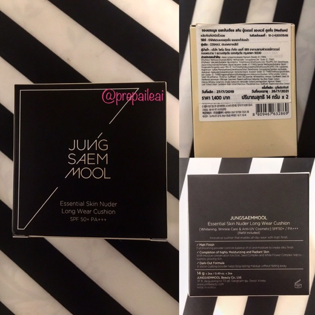 JUNG SEAM MOOL Essential skin nuder long wear cushio