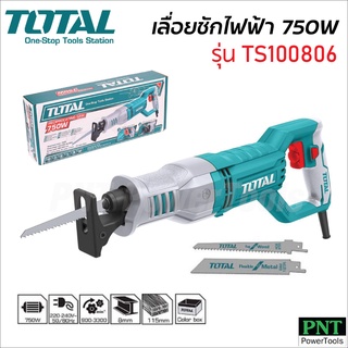 TOTAL เลื่อยชักไฟฟ้า รุ่น TS100806 ตัดเหล็ก ตัดไม้ กำลังไฟฟ้า 750W ความเร็วรอบ 900-3300rpm