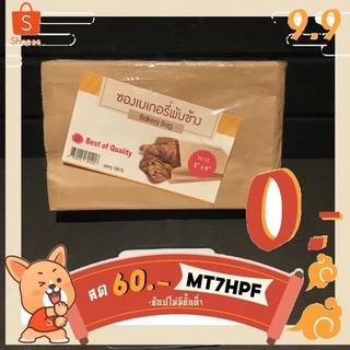 ซองเบเกอรี่พับข้าง ขนาด 5*8 นิ้ว_ไม่มีก้นตั้งไม่ได้ (100ใบ/แพ็ค)-food grade