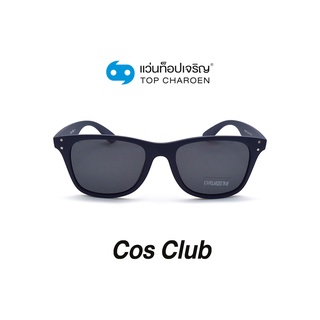 COS CLUB แว่นกันแดดทรงเหลี่ยม TR9175-C4 size 53 By ท็อปเจริญ