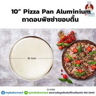 ถาดอบพิซซ่าขอบตื้น ขนาด 10 นิ้ว : 10" Aluminium Pizza Pan (12-0483)