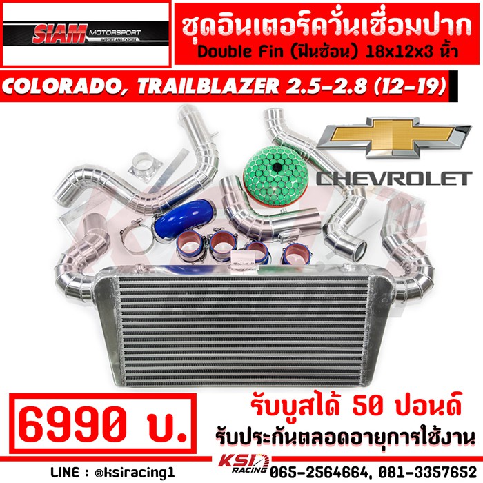 ช ดอ นเตอร สยาม มอเตอร พร อม ท ออ นเตอร คว น ตรงร น Colorado Trailblazer 2 5 2 8 โคโลราโด เทรลเบรเซอร 12 19 Shopee Thailand