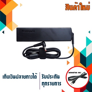 อะแดปเตอร์ เลอโนโว - Lenovo adapter 90W 20V 4.5A ขนาดหัว 5.5x2.5 รูปทรงยาว เกรด Original