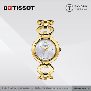 นาฬิกาผู้หญิง TISSOT T-Lady Pinky Mother Of Pearl รุ่น T0842103311700