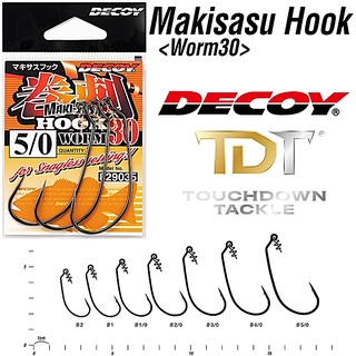 DECOY MAKI-SASU WORM30 ตัวเบ็ดเทกซัส เบ็ดพร้อมลวด ญี่ปุ่นแท้ 100%