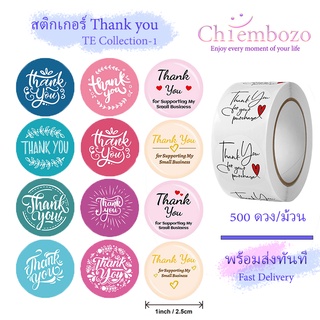 สติ๊กเกอร์ Thank you ลายอักษรสีสรรสวยงาม TE Collection-1 ขนาด 1 นิ้ว 500 ดวง