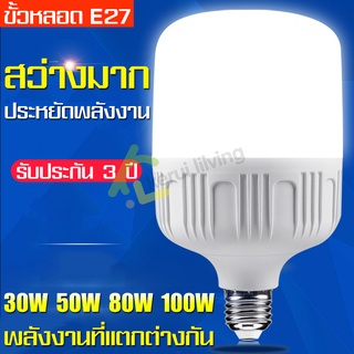 Intime หลอดไฟ LED หลอดไฟกลางคืน หลอดไฟบ้าน หลอดไฟเกลียว หลอดไฟขั้ว หลอดไฟทรงกระบอก หลอดไฟเเอลอีดี 100w/80w/50w/30w